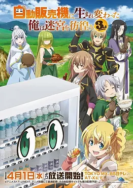 动画演出唱片封面